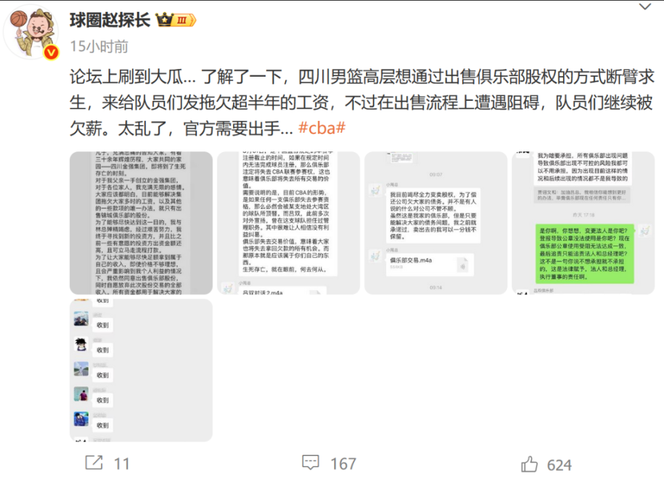 香港金牛, 半年的工资