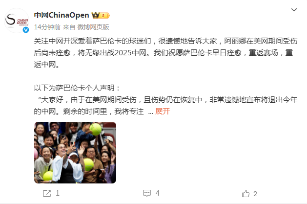 网女单, 非常遗憾地