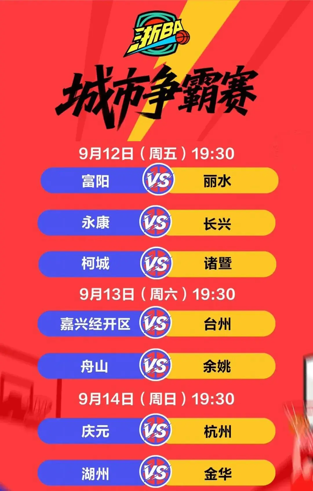 立于凤阳山, src, 过永康的五