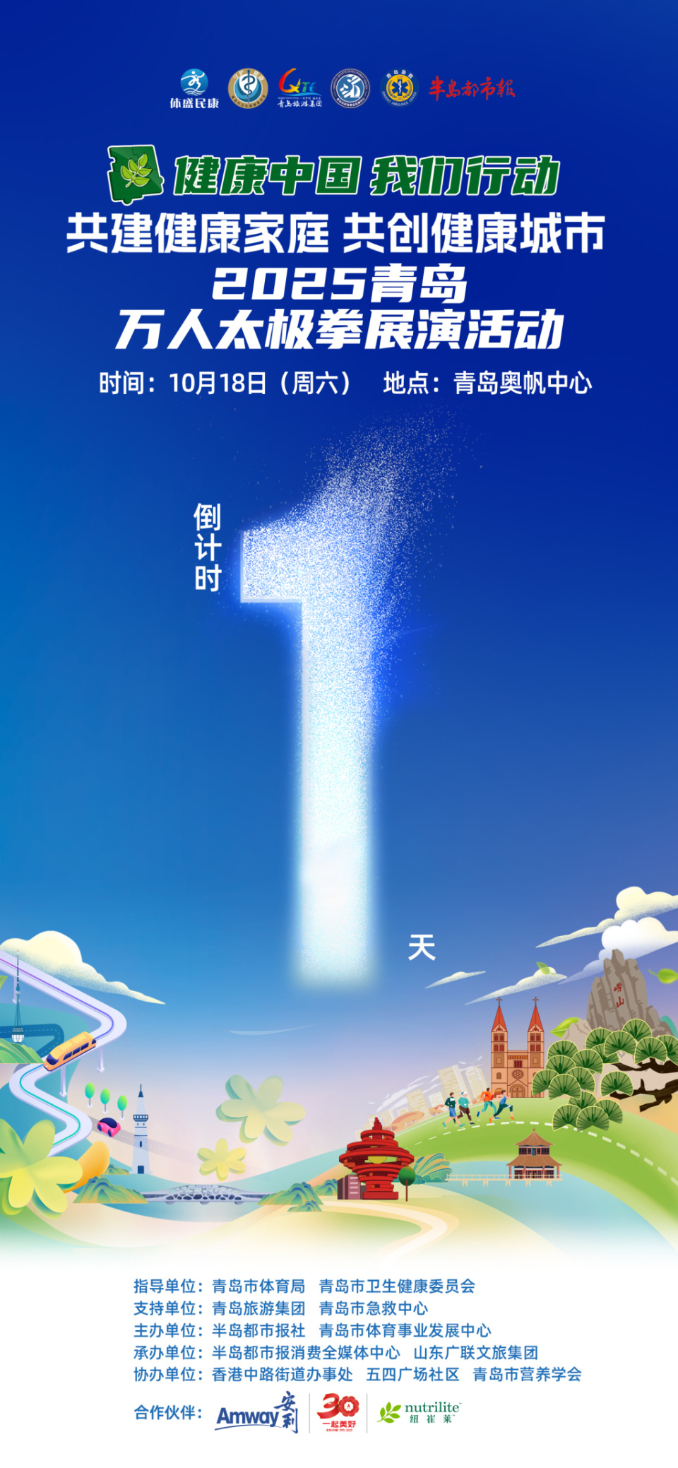 特的健身魅 特的健身魅